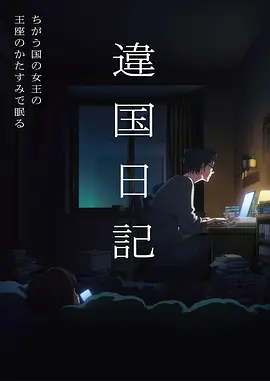 雾都狐妖国漫在线观看