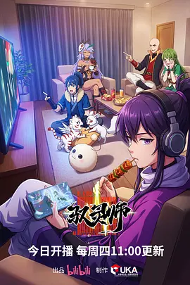 山海拾遗录漫画原案