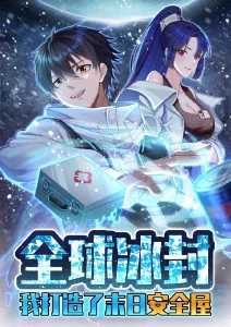 星轨之下漫画版
